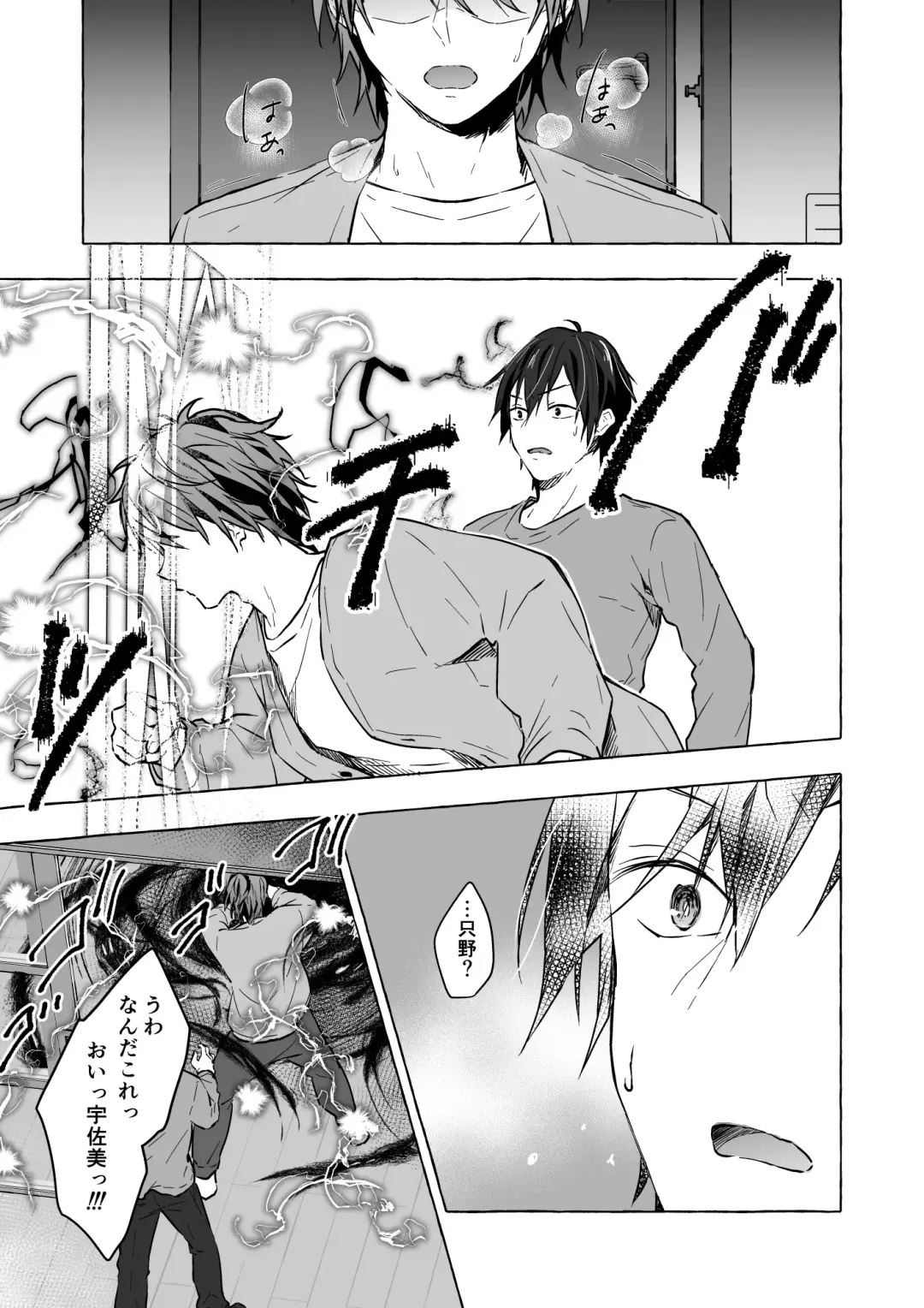 [Konomi] Nyancology 13 -Nekoda-san to Usami-san no Himitsu no Sessyoku- Bangaihen Douji Shuuroku "Usami-san to Umibe de Himitsu no Ecchi?" Fhentai - Page 18