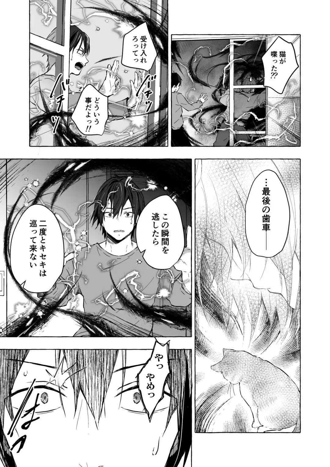 [Konomi] Nyancology 13 -Nekoda-san to Usami-san no Himitsu no Sessyoku- Bangaihen Douji Shuuroku "Usami-san to Umibe de Himitsu no Ecchi?" Fhentai - Page 20