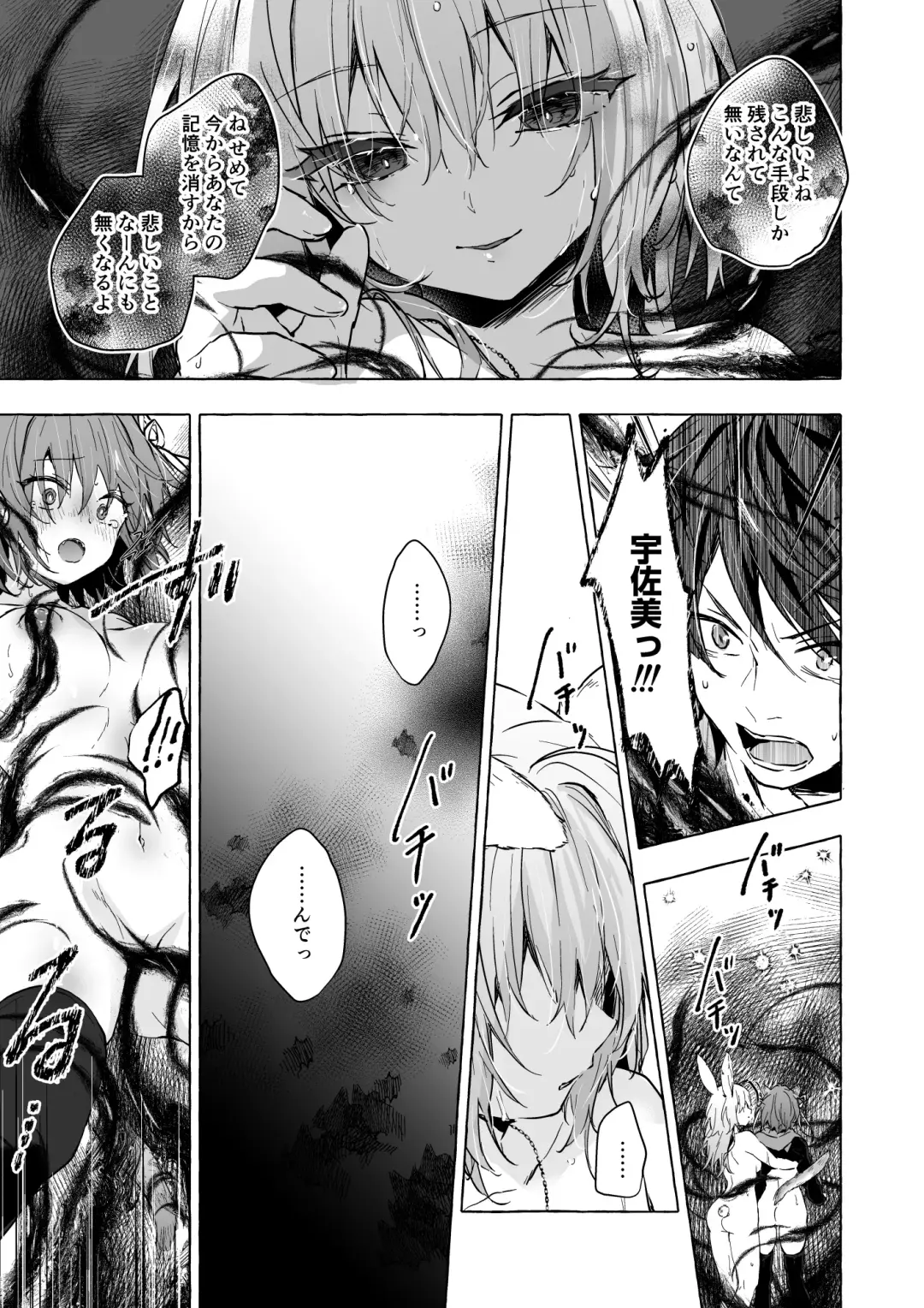 [Konomi] Nyancology 13 -Nekoda-san to Usami-san no Himitsu no Sessyoku- Bangaihen Douji Shuuroku "Usami-san to Umibe de Himitsu no Ecchi?" Fhentai - Page 22