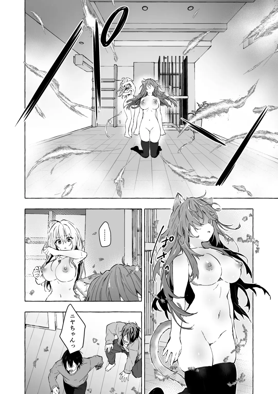 [Konomi] Nyancology 13 -Nekoda-san to Usami-san no Himitsu no Sessyoku- Bangaihen Douji Shuuroku "Usami-san to Umibe de Himitsu no Ecchi?" Fhentai - Page 27
