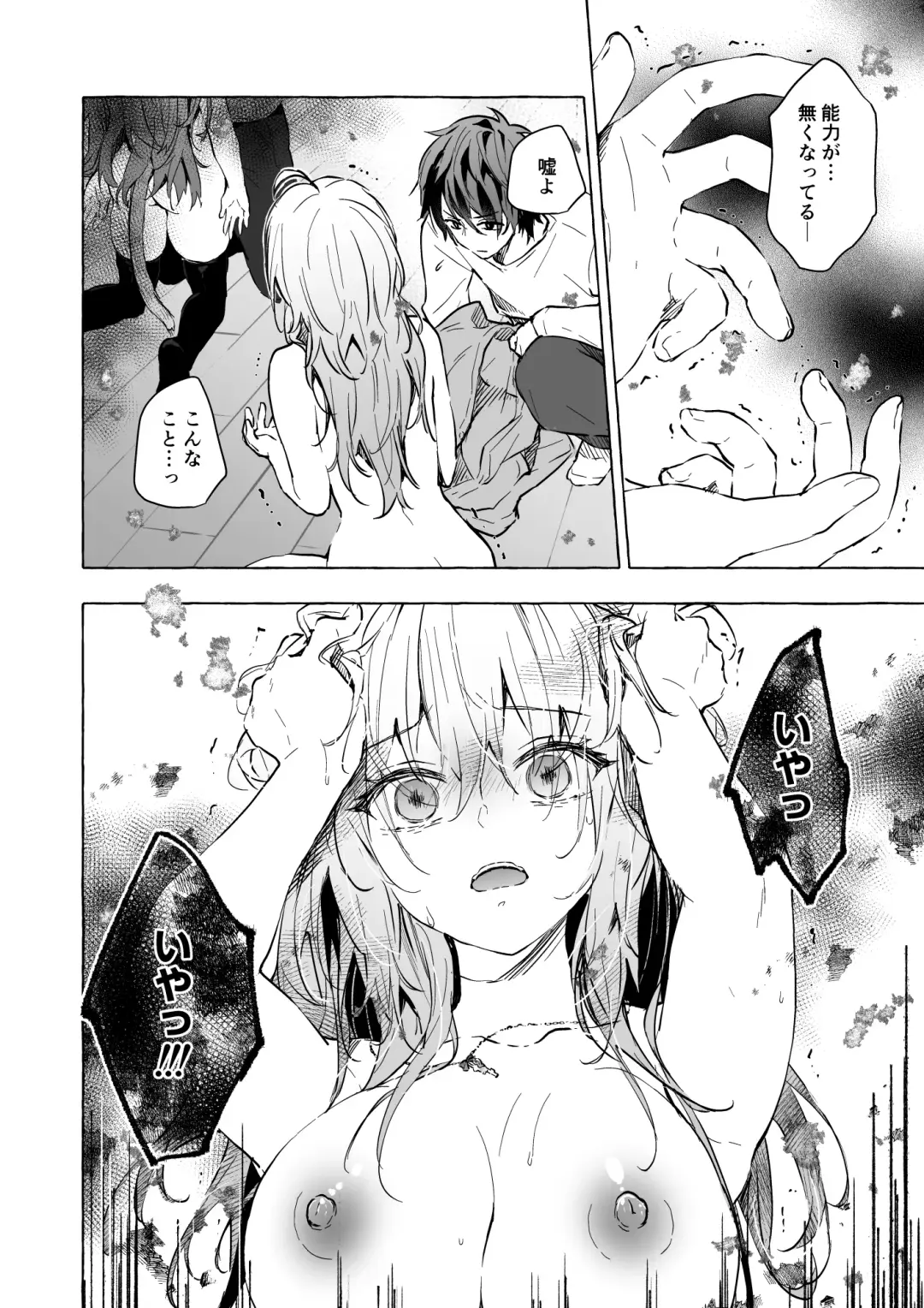 [Konomi] Nyancology 13 -Nekoda-san to Usami-san no Himitsu no Sessyoku- Bangaihen Douji Shuuroku "Usami-san to Umibe de Himitsu no Ecchi?" Fhentai - Page 29