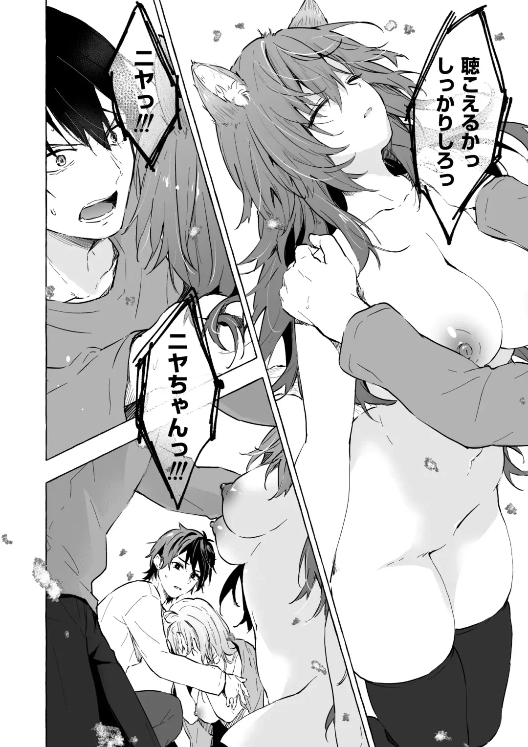 [Konomi] Nyancology 13 -Nekoda-san to Usami-san no Himitsu no Sessyoku- Bangaihen Douji Shuuroku "Usami-san to Umibe de Himitsu no Ecchi?" Fhentai - Page 31