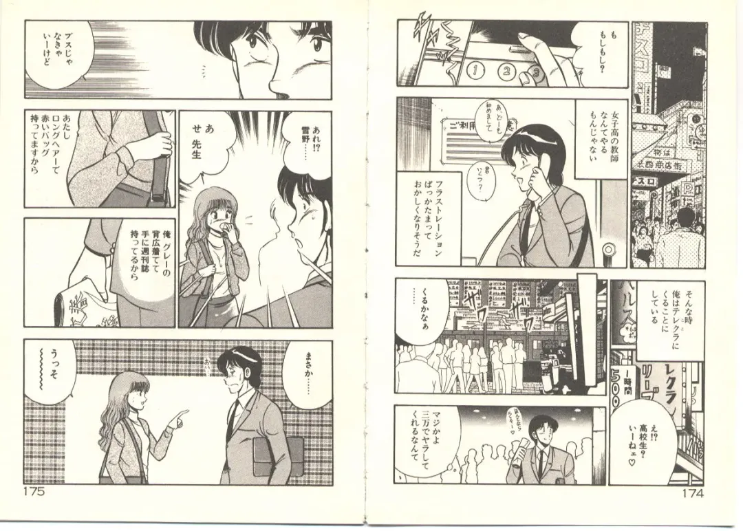 [Maakou] Zutto Soba ni Ite Fhentai - Page 100