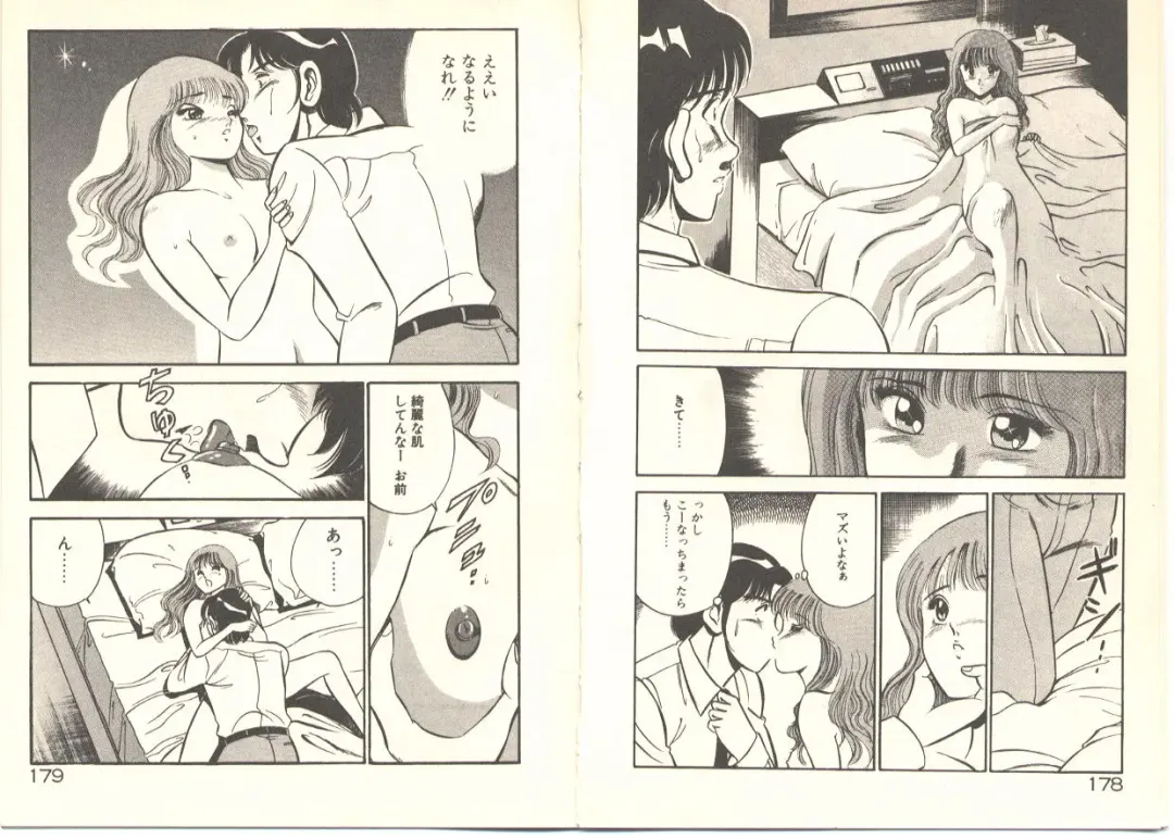 [Maakou] Zutto Soba ni Ite Fhentai - Page 102