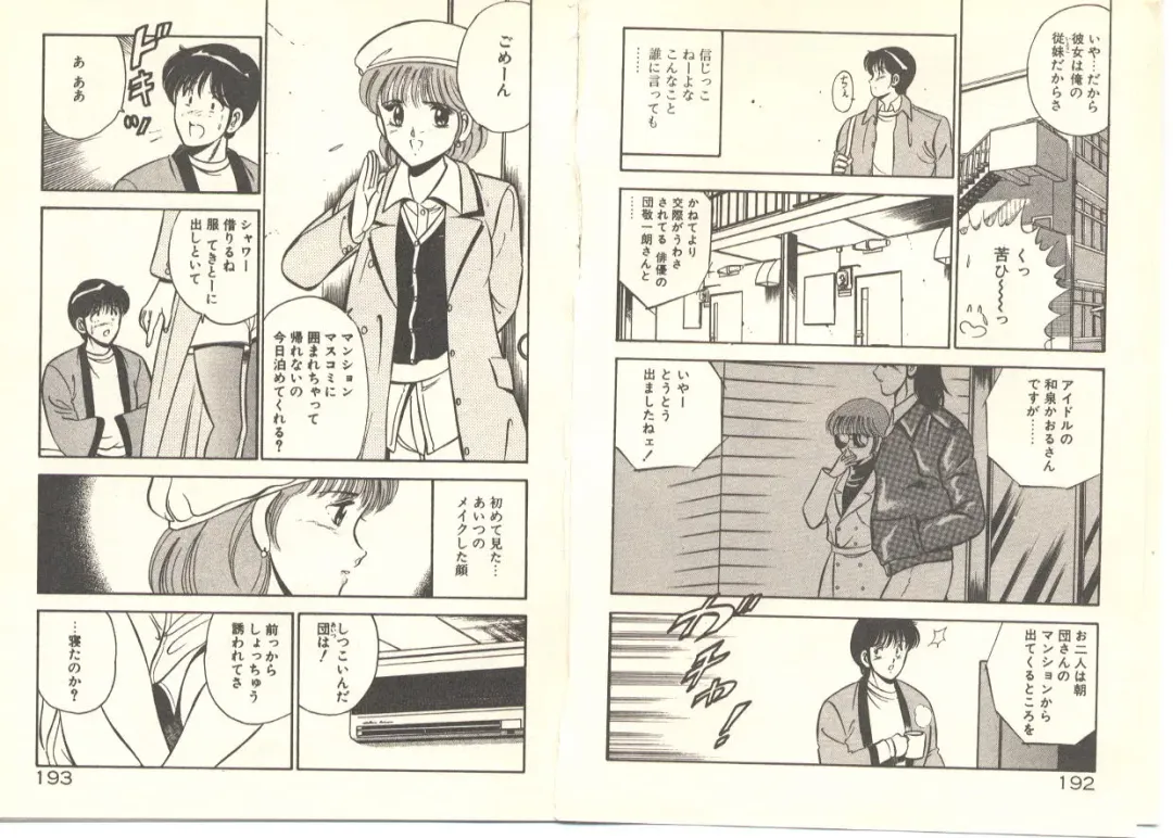 [Maakou] Zutto Soba ni Ite Fhentai - Page 110