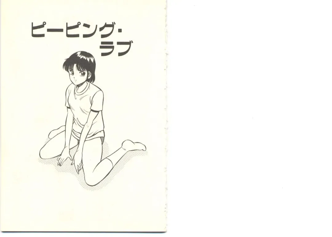 [Maakou] Zutto Soba ni Ite Fhentai - Page 116