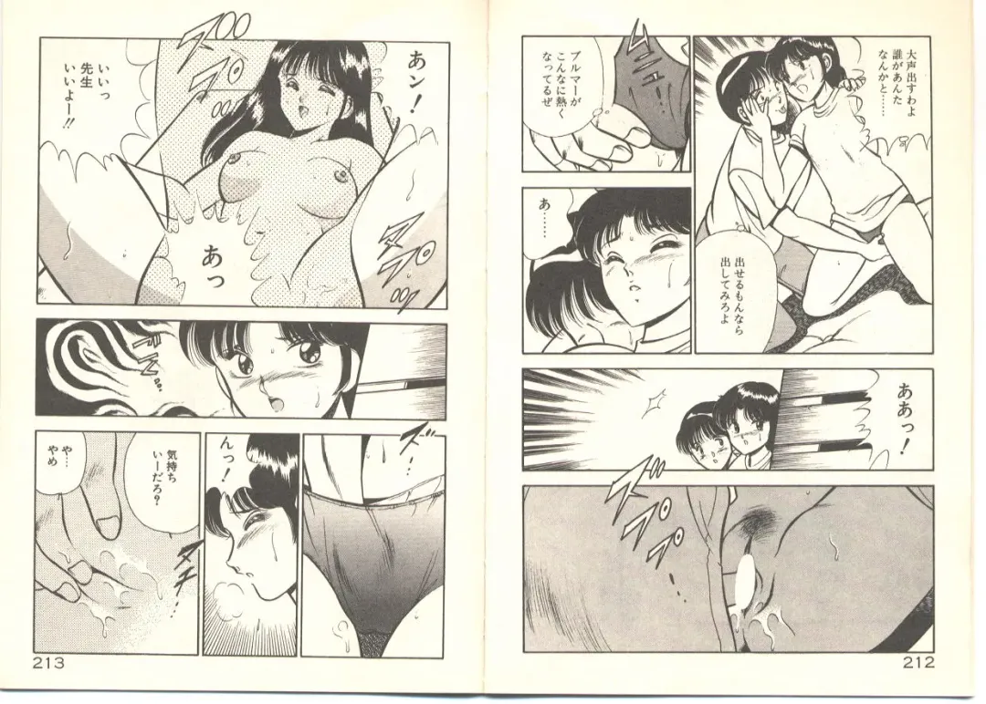 [Maakou] Zutto Soba ni Ite Fhentai - Page 121