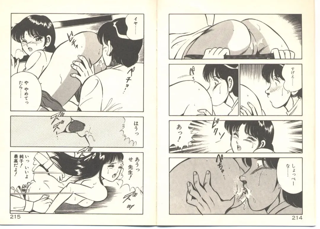 [Maakou] Zutto Soba ni Ite Fhentai - Page 122