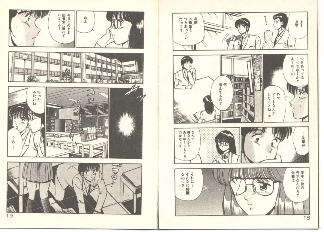 [Maakou] Zutto Soba ni Ite Fhentai - Page 13