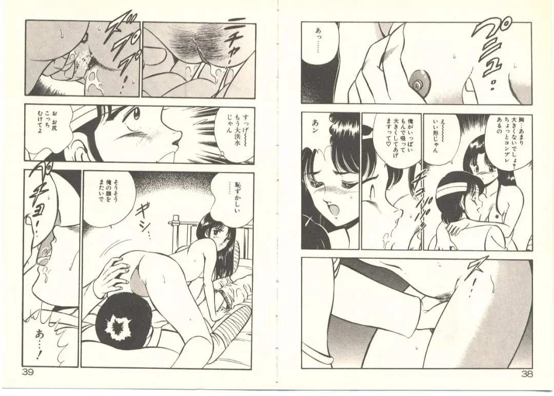 [Maakou] Zutto Soba ni Ite Fhentai - Page 24