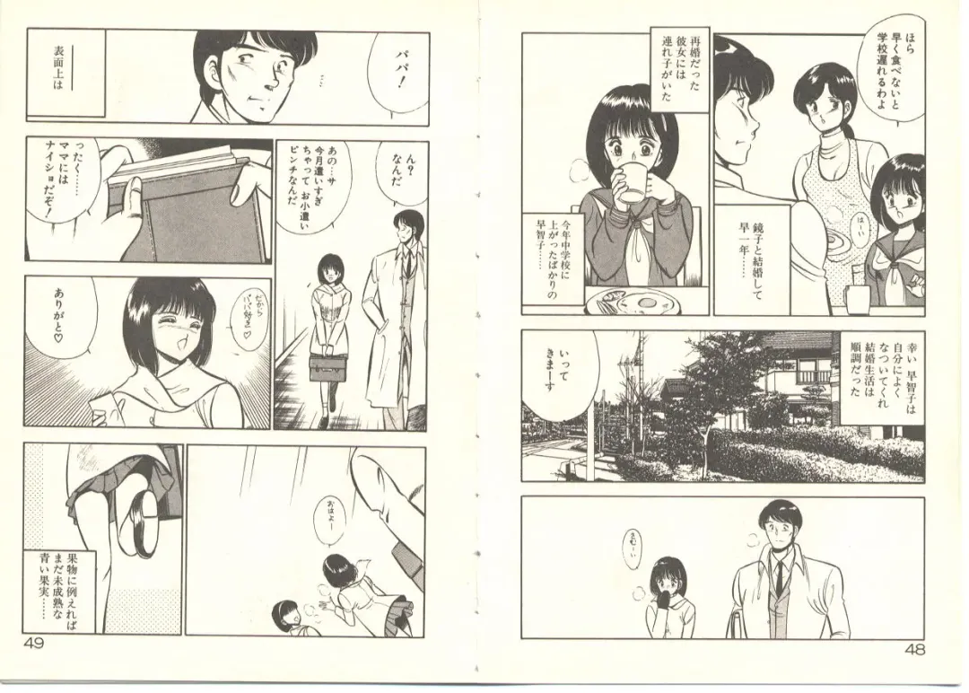 [Maakou] Zutto Soba ni Ite Fhentai - Page 30