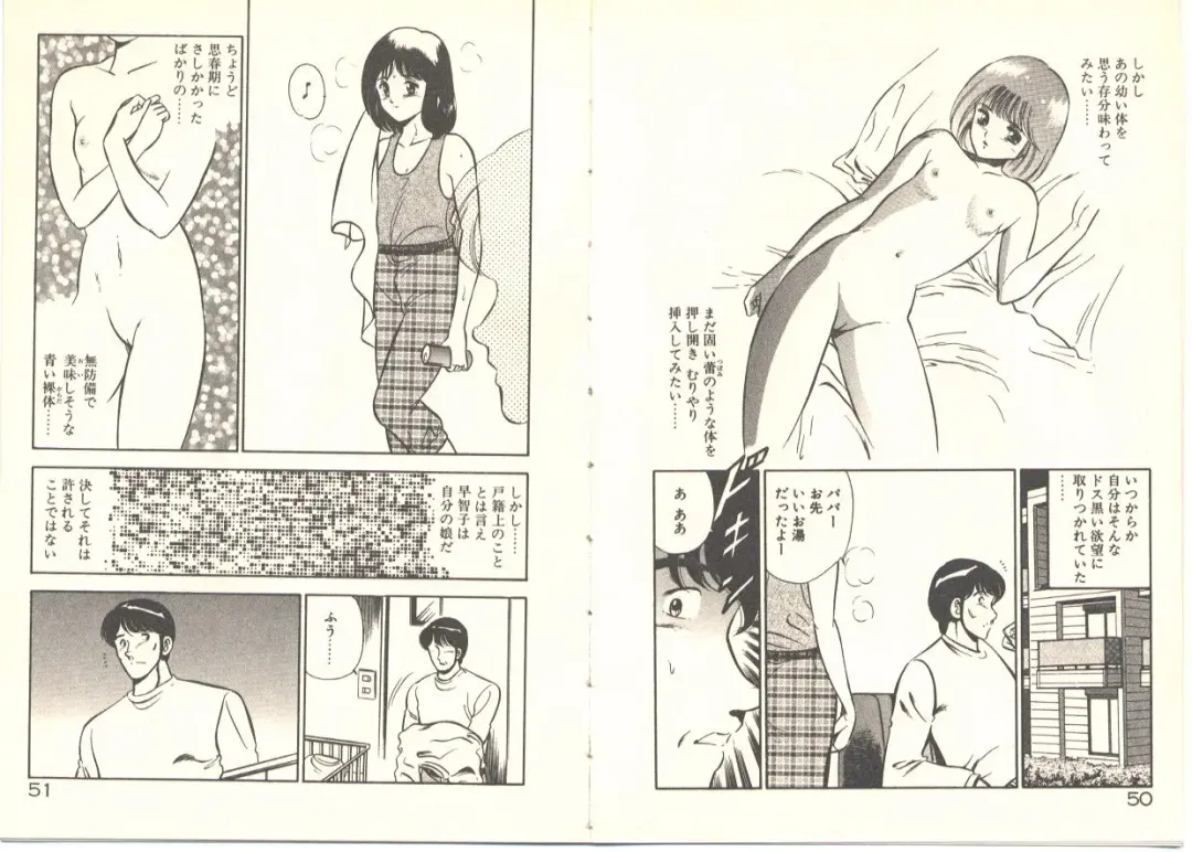 [Maakou] Zutto Soba ni Ite Fhentai - Page 31