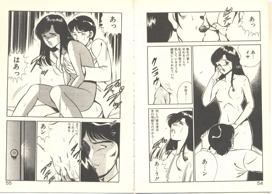 [Maakou] Zutto Soba ni Ite Fhentai - Page 33