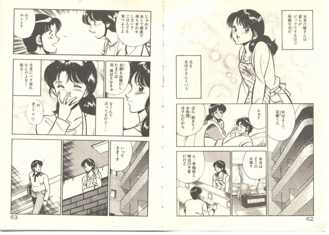 [Maakou] Zutto Soba ni Ite Fhentai - Page 38