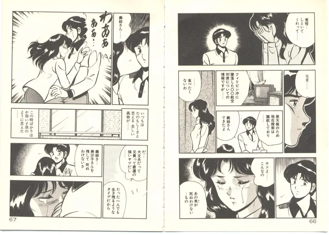 [Maakou] Zutto Soba ni Ite Fhentai - Page 40