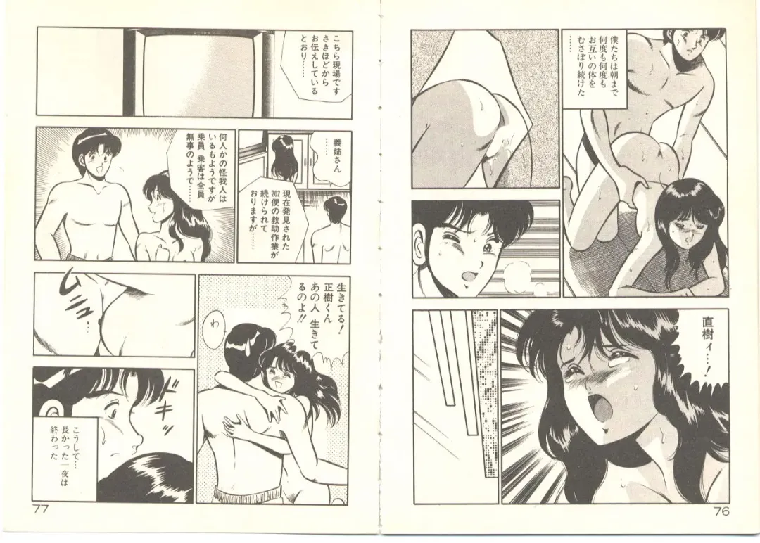 [Maakou] Zutto Soba ni Ite Fhentai - Page 45