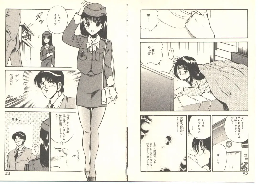 [Maakou] Zutto Soba ni Ite Fhentai - Page 49