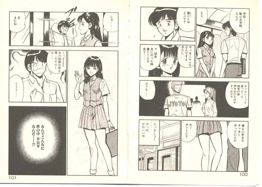 [Maakou] Zutto Soba ni Ite Fhentai - Page 59