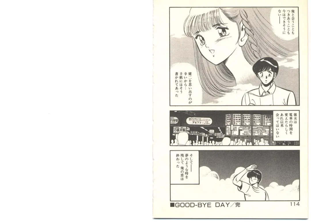 [Maakou] Zutto Soba ni Ite Fhentai - Page 66