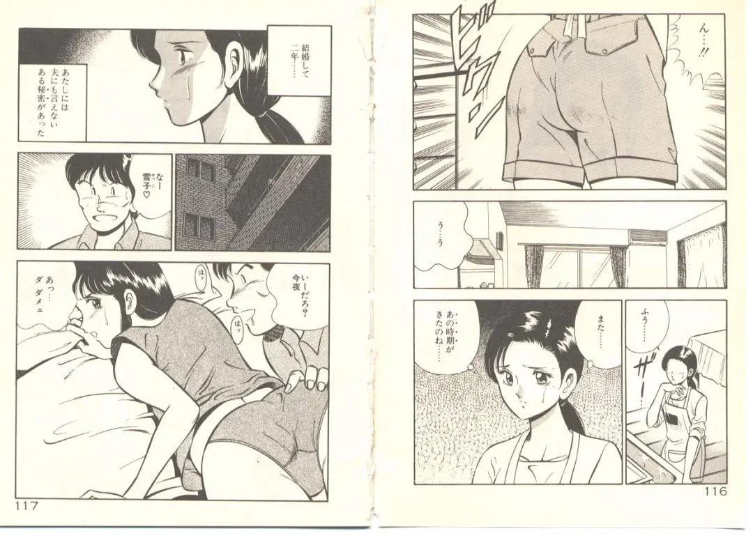 [Maakou] Zutto Soba ni Ite Fhentai - Page 68