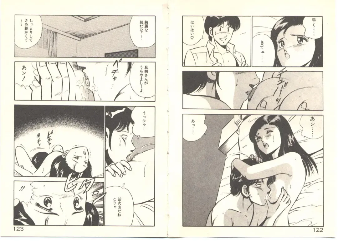 [Maakou] Zutto Soba ni Ite Fhentai - Page 71