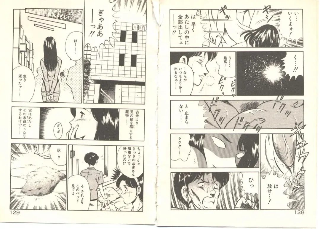 [Maakou] Zutto Soba ni Ite Fhentai - Page 74