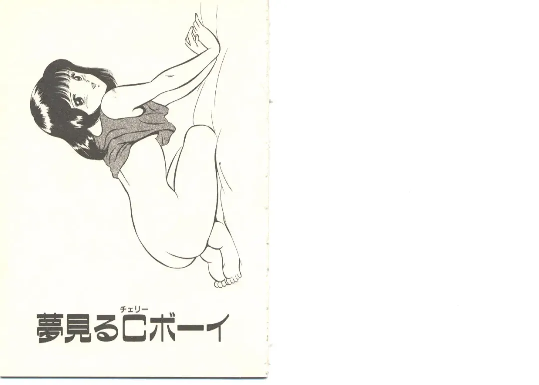 [Maakou] Zutto Soba ni Ite Fhentai - Page 76