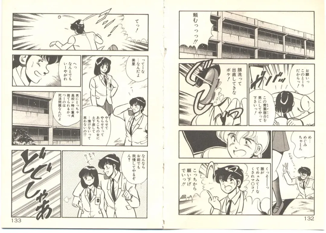 [Maakou] Zutto Soba ni Ite Fhentai - Page 77