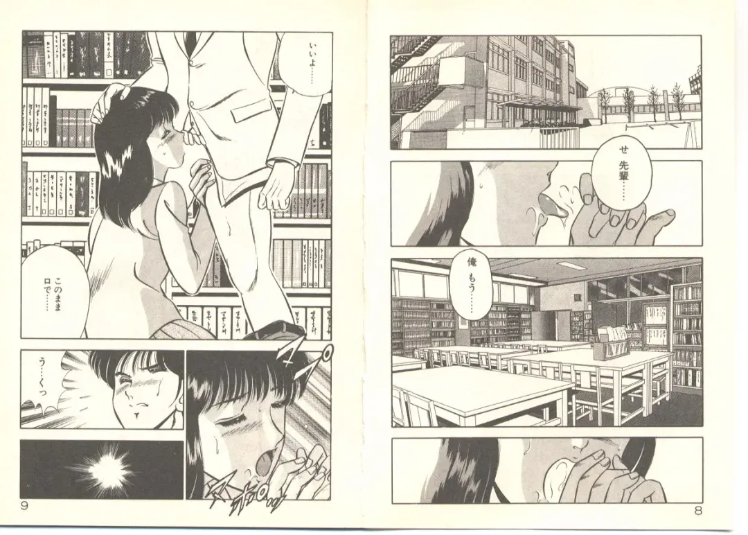 [Maakou] Zutto Soba ni Ite Fhentai - Page 8