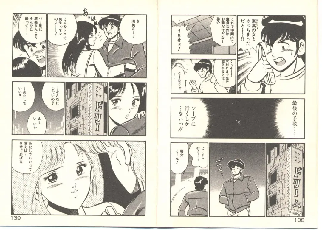 [Maakou] Zutto Soba ni Ite Fhentai - Page 80