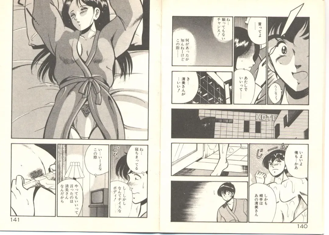 [Maakou] Zutto Soba ni Ite Fhentai - Page 81