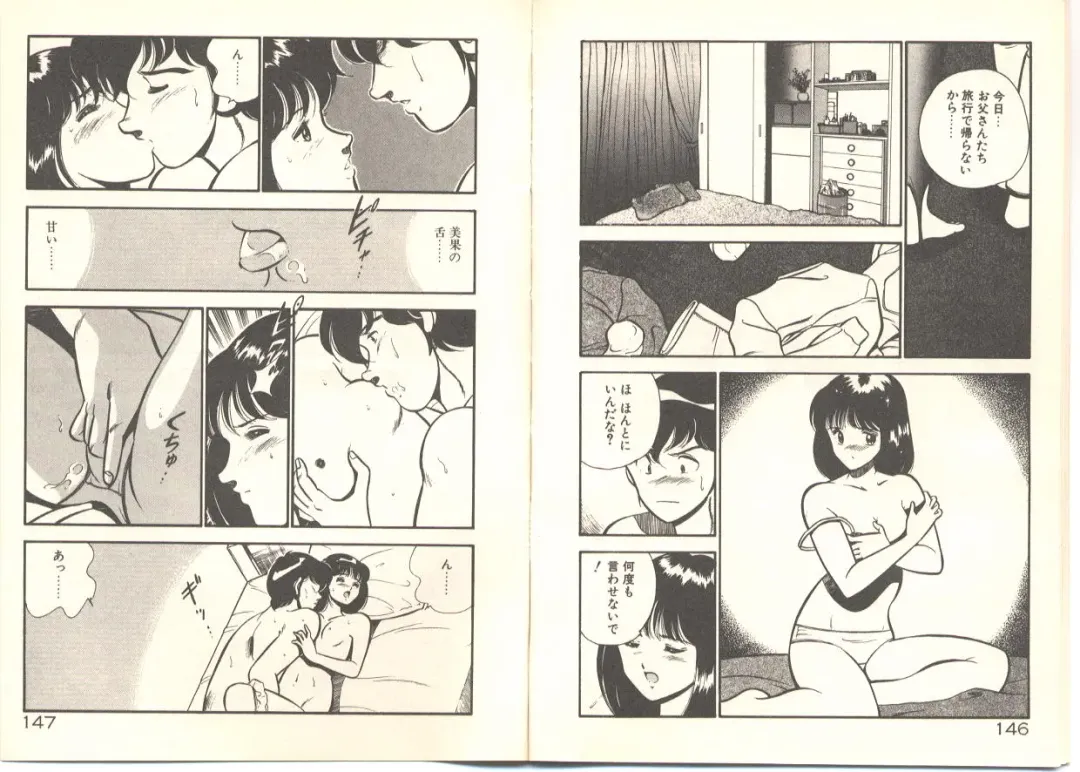 [Maakou] Zutto Soba ni Ite Fhentai - Page 84