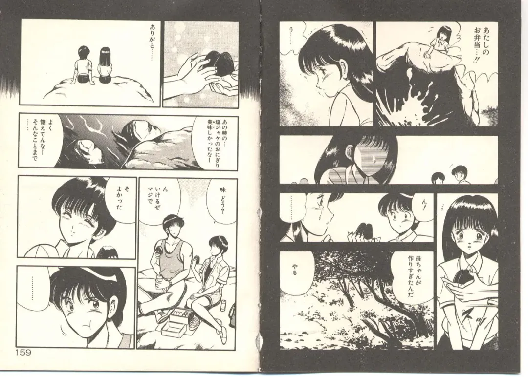 [Maakou] Zutto Soba ni Ite Fhentai - Page 91