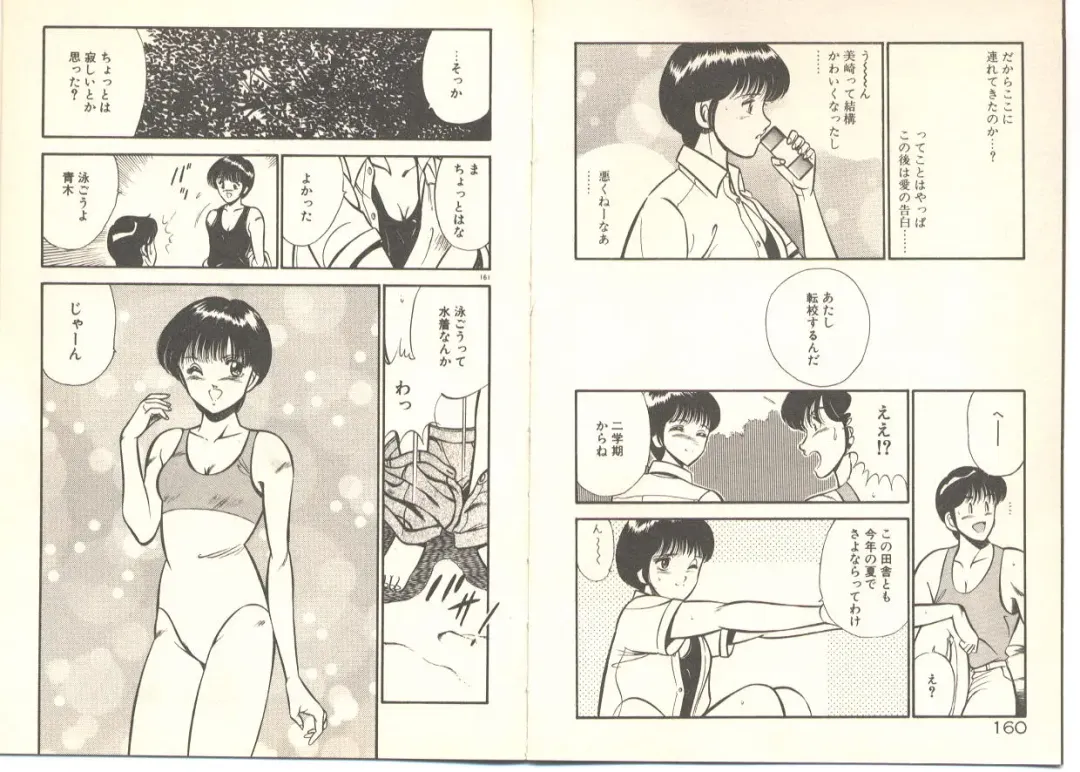 [Maakou] Zutto Soba ni Ite Fhentai - Page 92