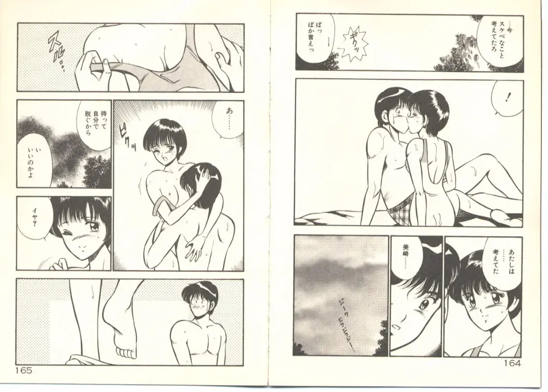 [Maakou] Zutto Soba ni Ite Fhentai - Page 94