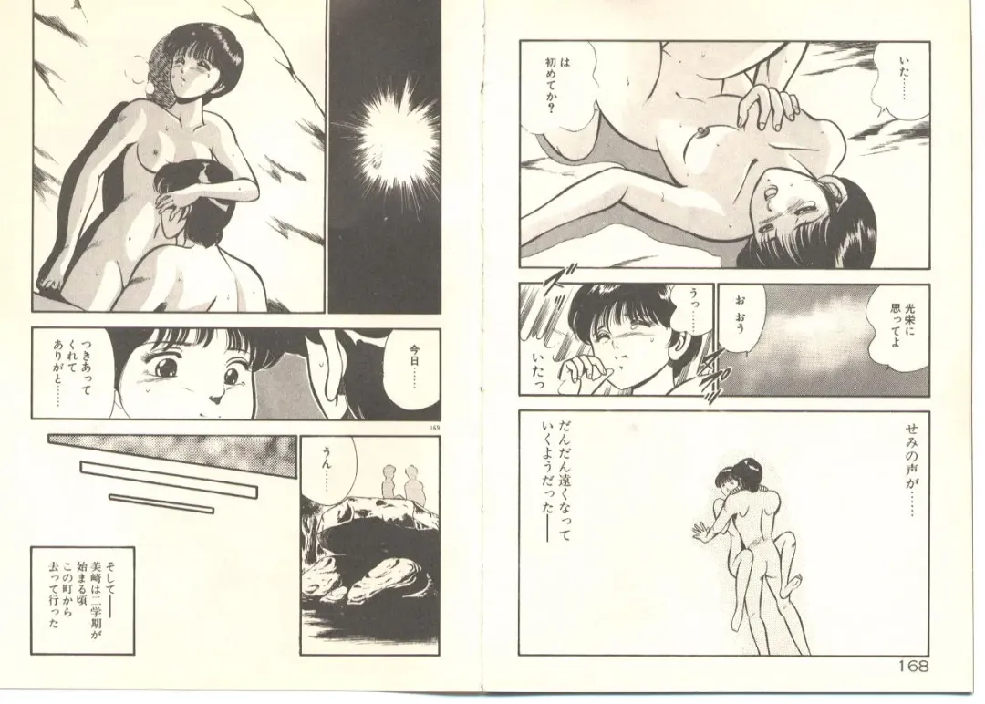 [Maakou] Zutto Soba ni Ite Fhentai - Page 96