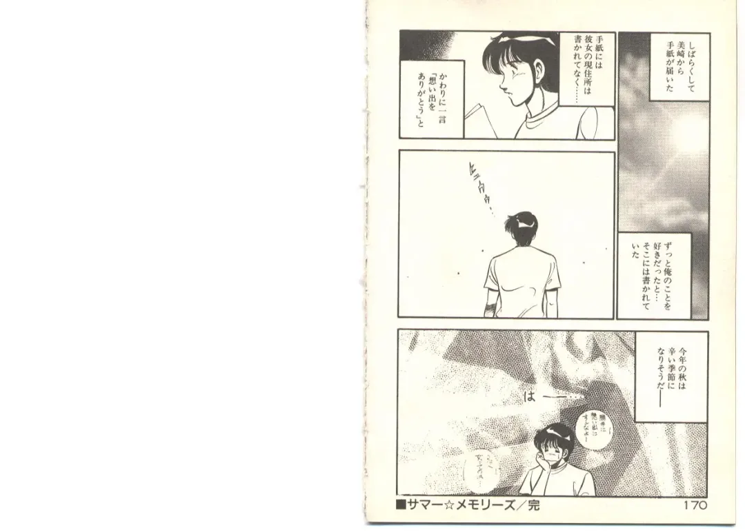 [Maakou] Zutto Soba ni Ite Fhentai - Page 97