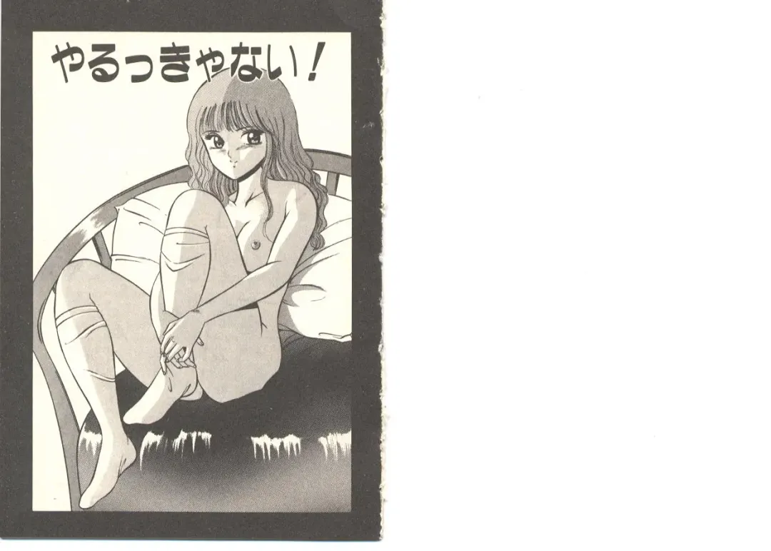 [Maakou] Zutto Soba ni Ite Fhentai - Page 98