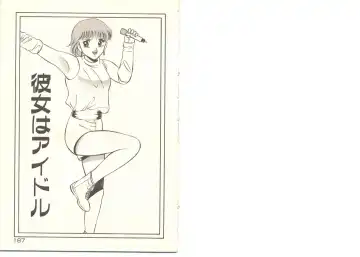 [Maakou] Zutto Soba ni Ite Fhentai - Page 107