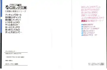 [Maakou] Zutto Soba ni Ite Fhentai - Page 2