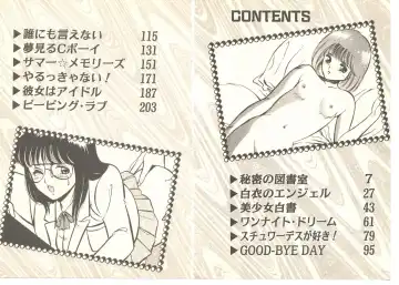 [Maakou] Zutto Soba ni Ite Fhentai - Page 6