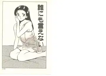 [Maakou] Zutto Soba ni Ite Fhentai - Page 67