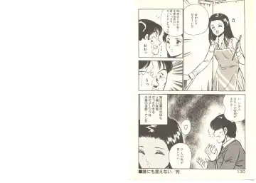 [Maakou] Zutto Soba ni Ite Fhentai - Page 75