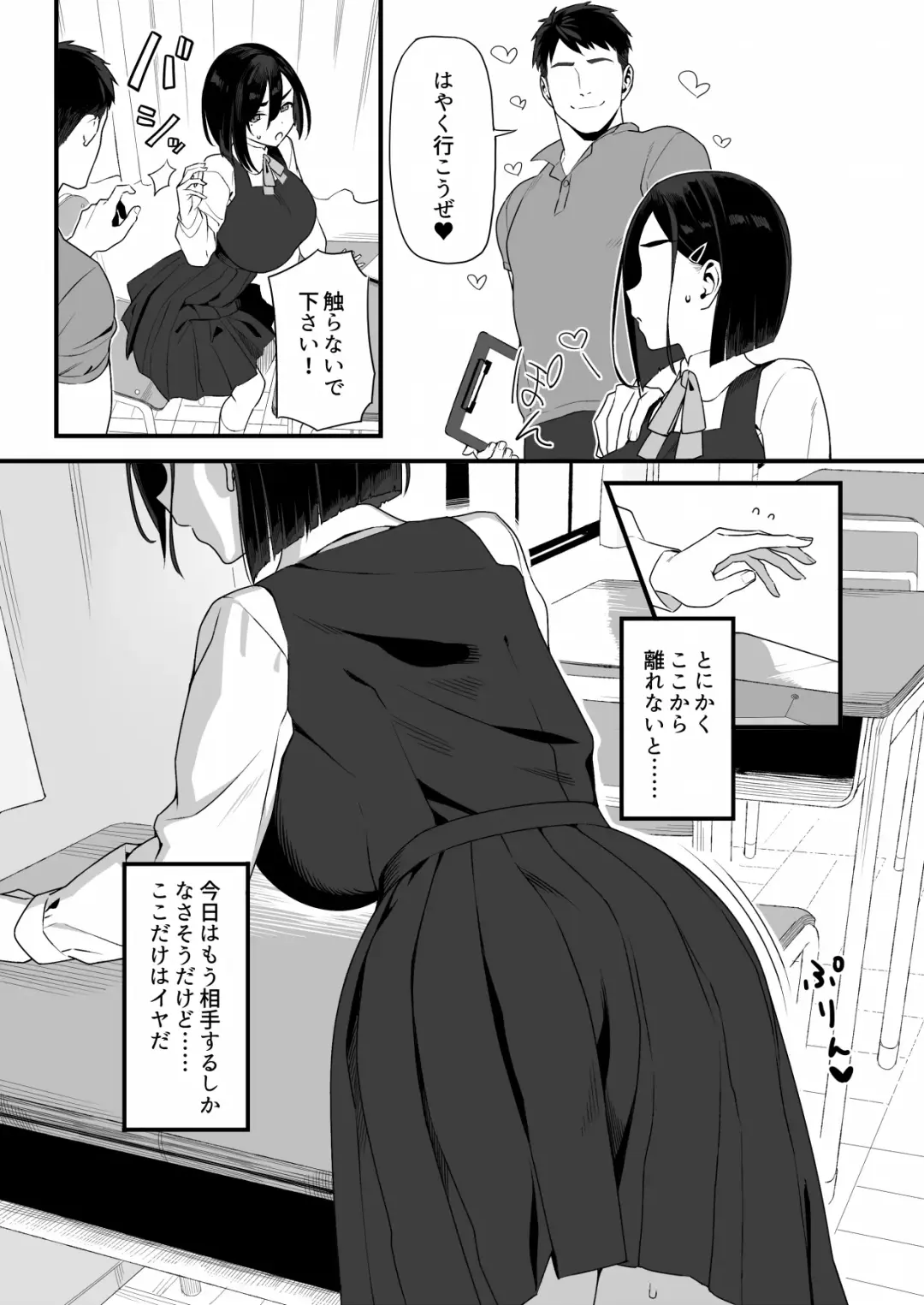[Lunch] Gentei Manga Fhentai.net - Page 4