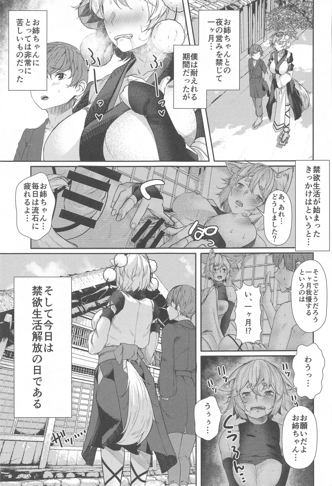 [Hira Hira] Inu no Onee-chan no Kinyoku Fhentai - Page 2