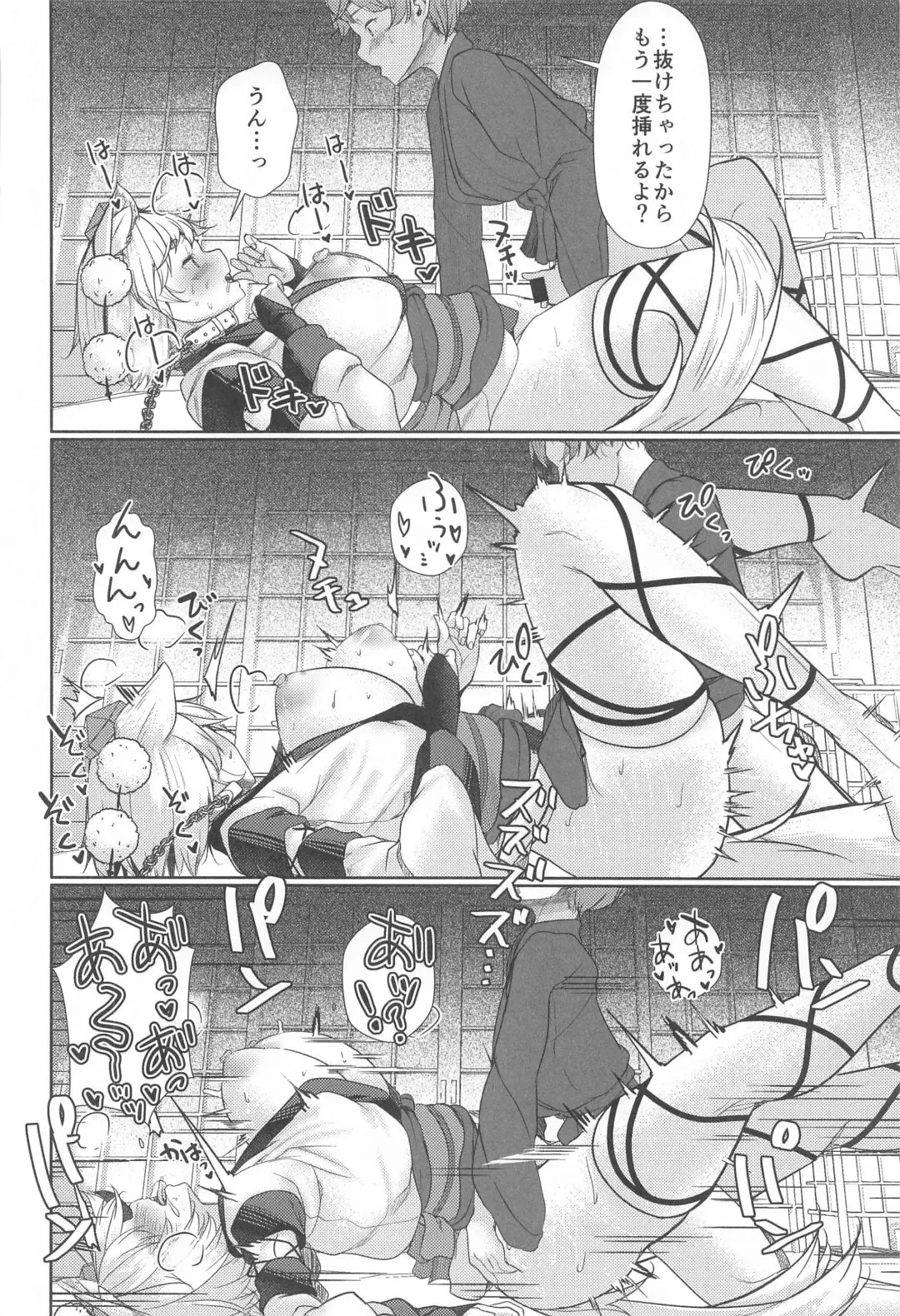 [Hira Hira] Inu no Onee-chan no Kinyoku Fhentai - Page 11