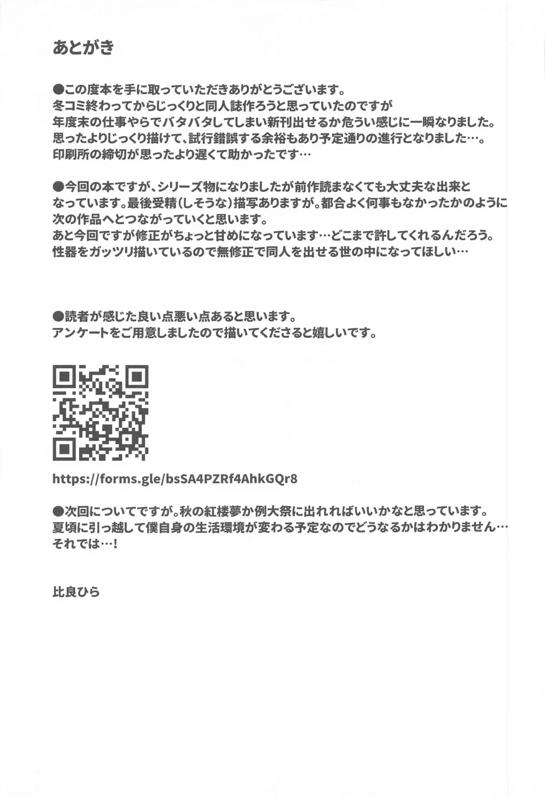 [Hira Hira] Inu no Onee-chan no Kinyoku Fhentai - Page 26