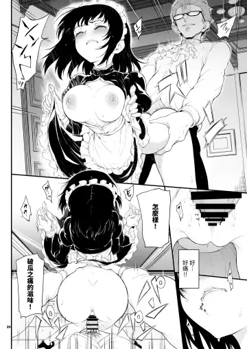 [Kyockcho] Maid Kyouiku. -Botsuraku Kizoku Rurikawa Tsubaki- Fhentai - Page 19