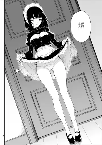 [Kyockcho] Maid Kyouiku. -Botsuraku Kizoku Rurikawa Tsubaki- Fhentai - Page 5