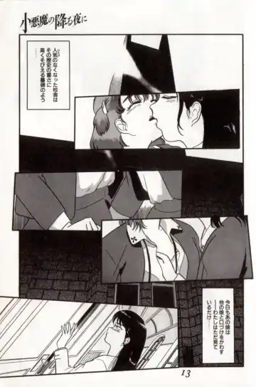 [Tomiaki Yuu] Koakuma no Furu Yoru ni Fhentai.net - Page 13
